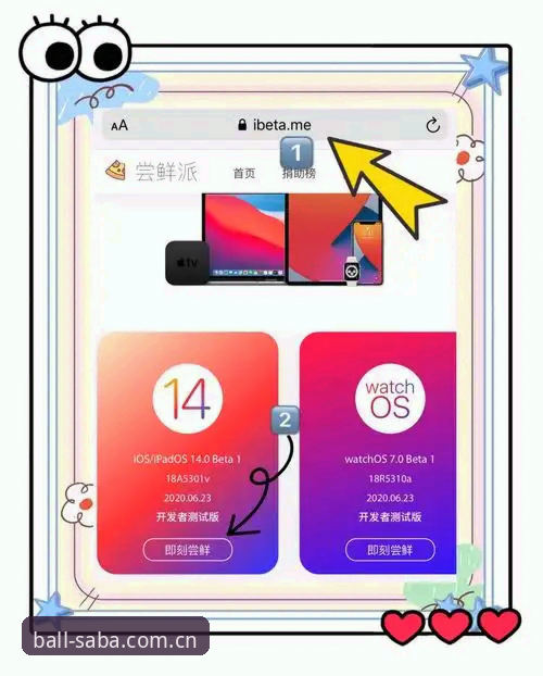 沙巴体育CN账户注册与安卓安装完整指南：从此告别投注踩坑